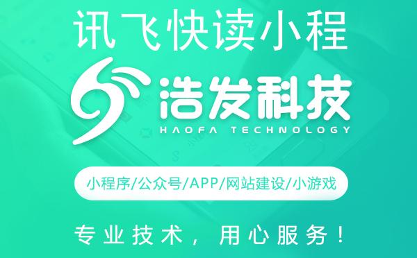 讯飞快读小程序新手入门指南：轻松开启高效阅读之旅