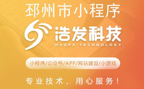 邳州市小程序开发哪家强？这家企业值得推荐！