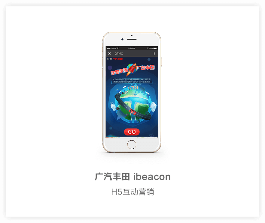 汽车H5,汽车行业H5互动营销,汽车行业H5,H5页面营销案例