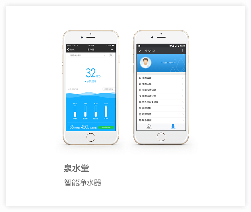 智能净水器公众号,智能净水器微信公众号,本地生活,微信公众号开发案例,微信公众号开发
