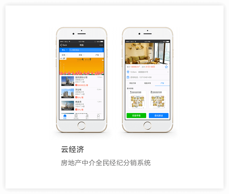 房地产分销小程序,分销小程序,房地产分销小程序,房地产小程序开发
