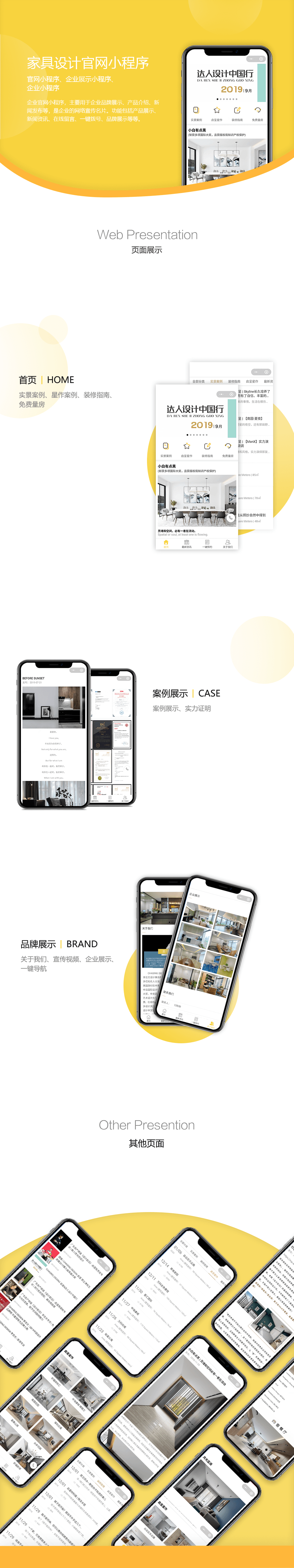 家居设计小程序.png