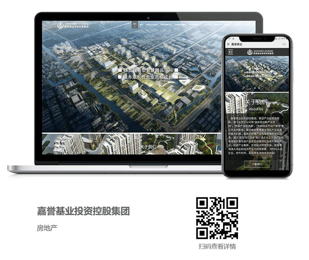 房地产网站建设案例,房地产网站开发案例