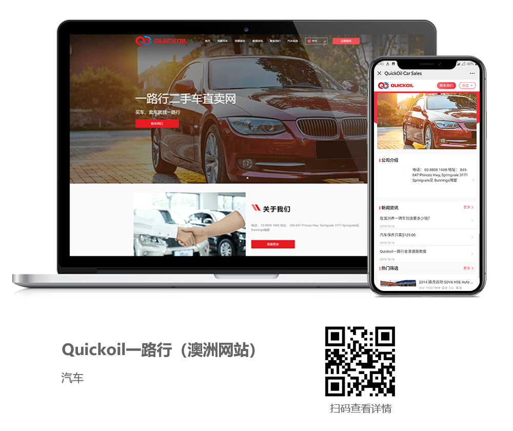 汽车网站开发案例,汽车网站制作案例