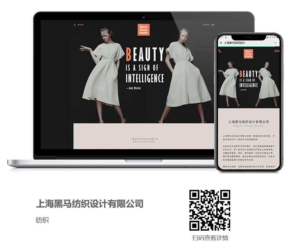 纺织网站建设案例,纺织网站制作案例