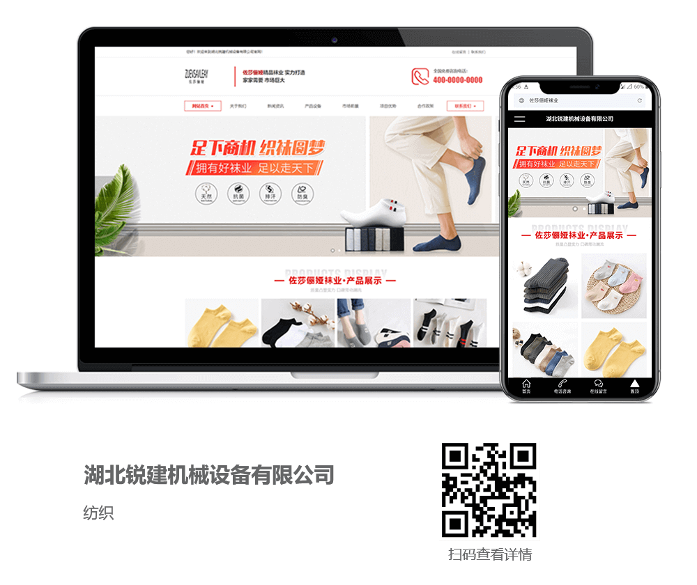 纺织网站建设案例,纺织网站开发案例