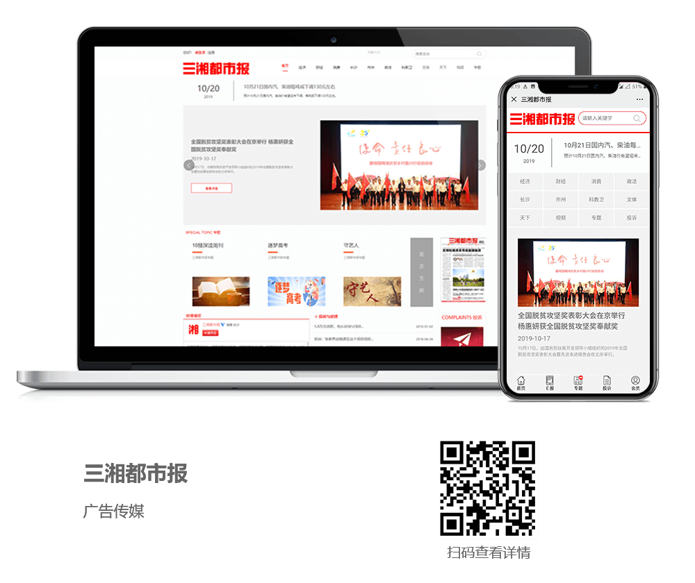 传媒网站建设案例,广告传媒网站开发案例