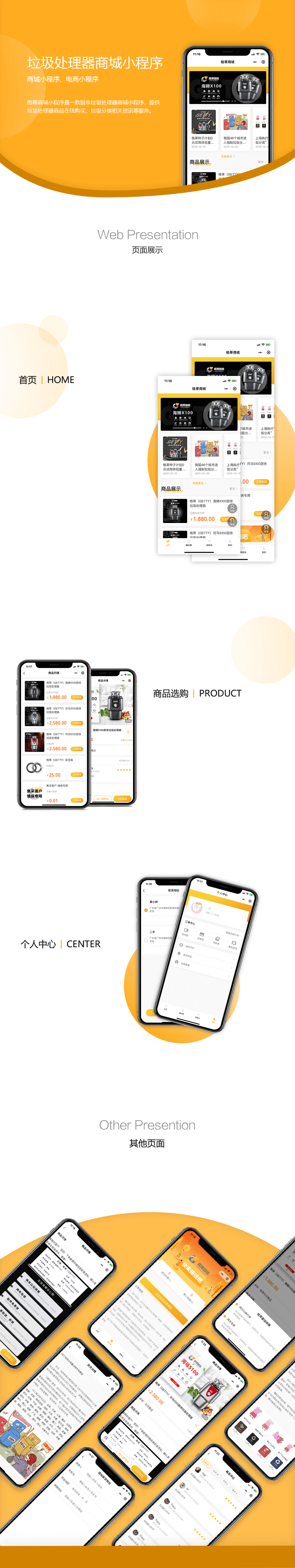 商城小程序案例,微信商城小程序案例