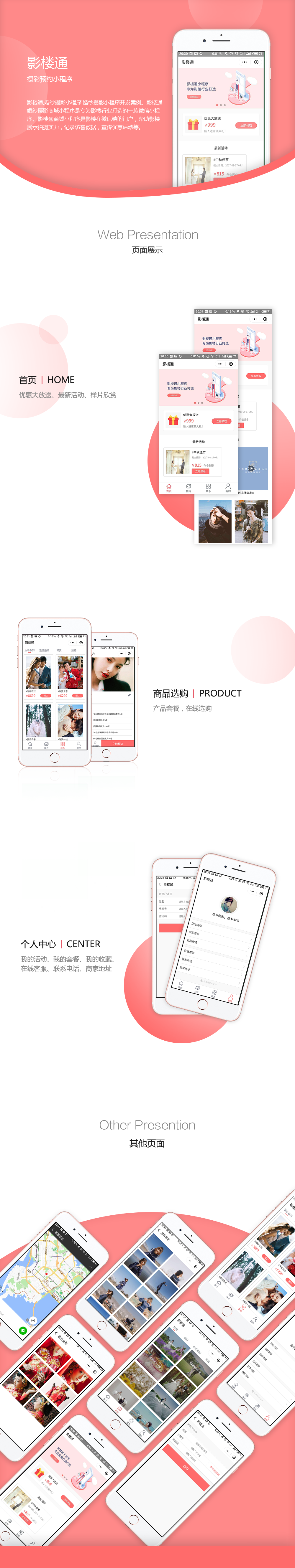 影楼小程序,婚纱摄影小程序,婚纱摄影预约小程序,婚纱摄影小程序案例